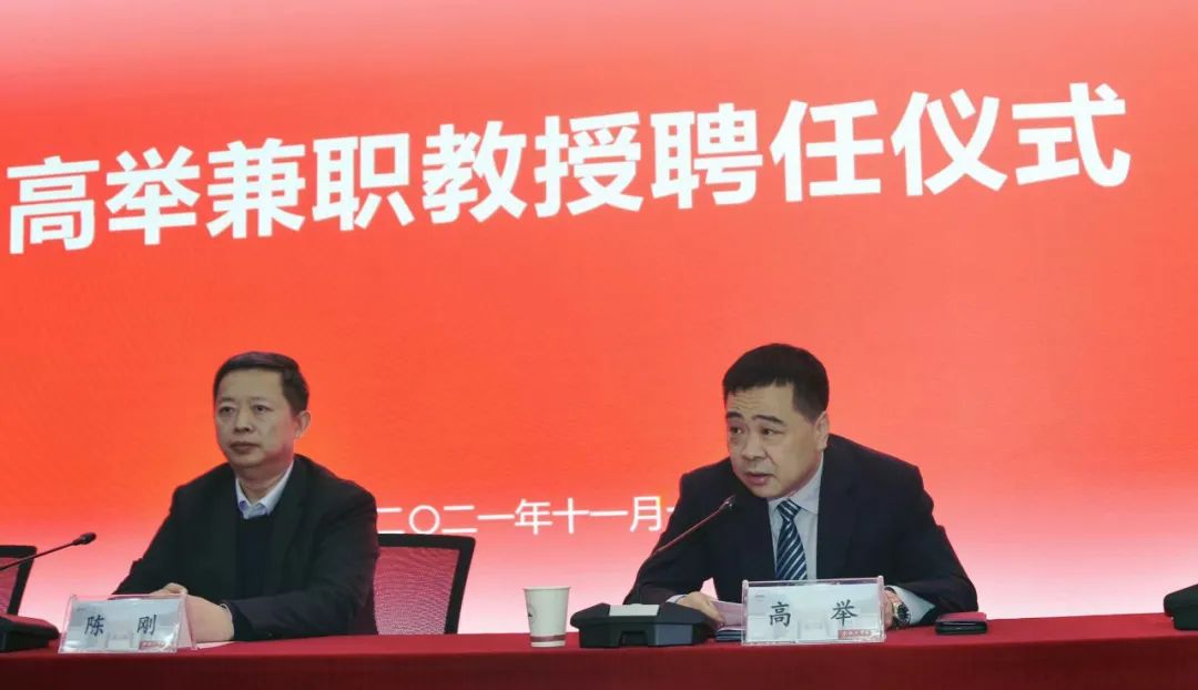 熱烈祝賀高舉董事長受聘合肥工業(yè)大學(xué)兼職教授