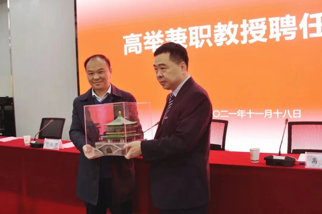 熱烈祝賀高舉董事長受聘合肥工業(yè)大學(xué)兼職教授